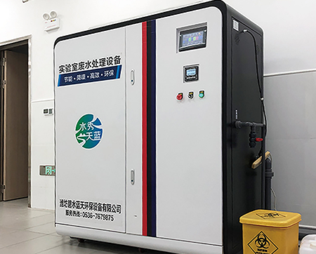 寧夏銀川醫(yī)院檢驗(yàn)科廢水處理