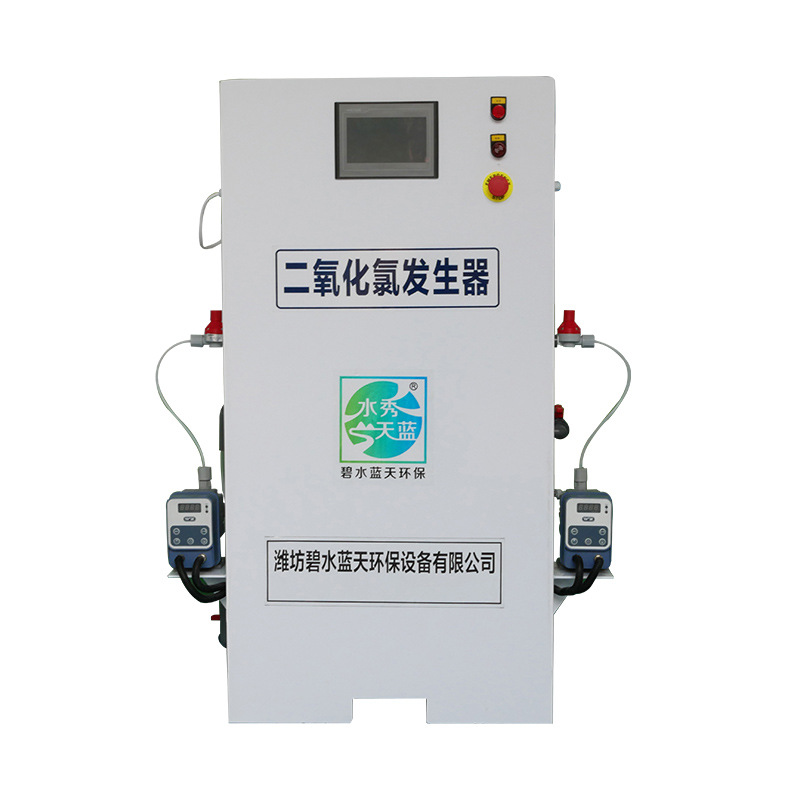 二氧化氯發(fā)生器定制款