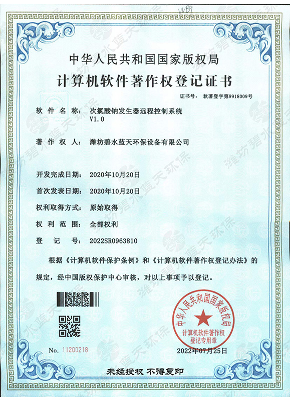 計(jì)算機(jī)軟件著作權(quán)登記證書