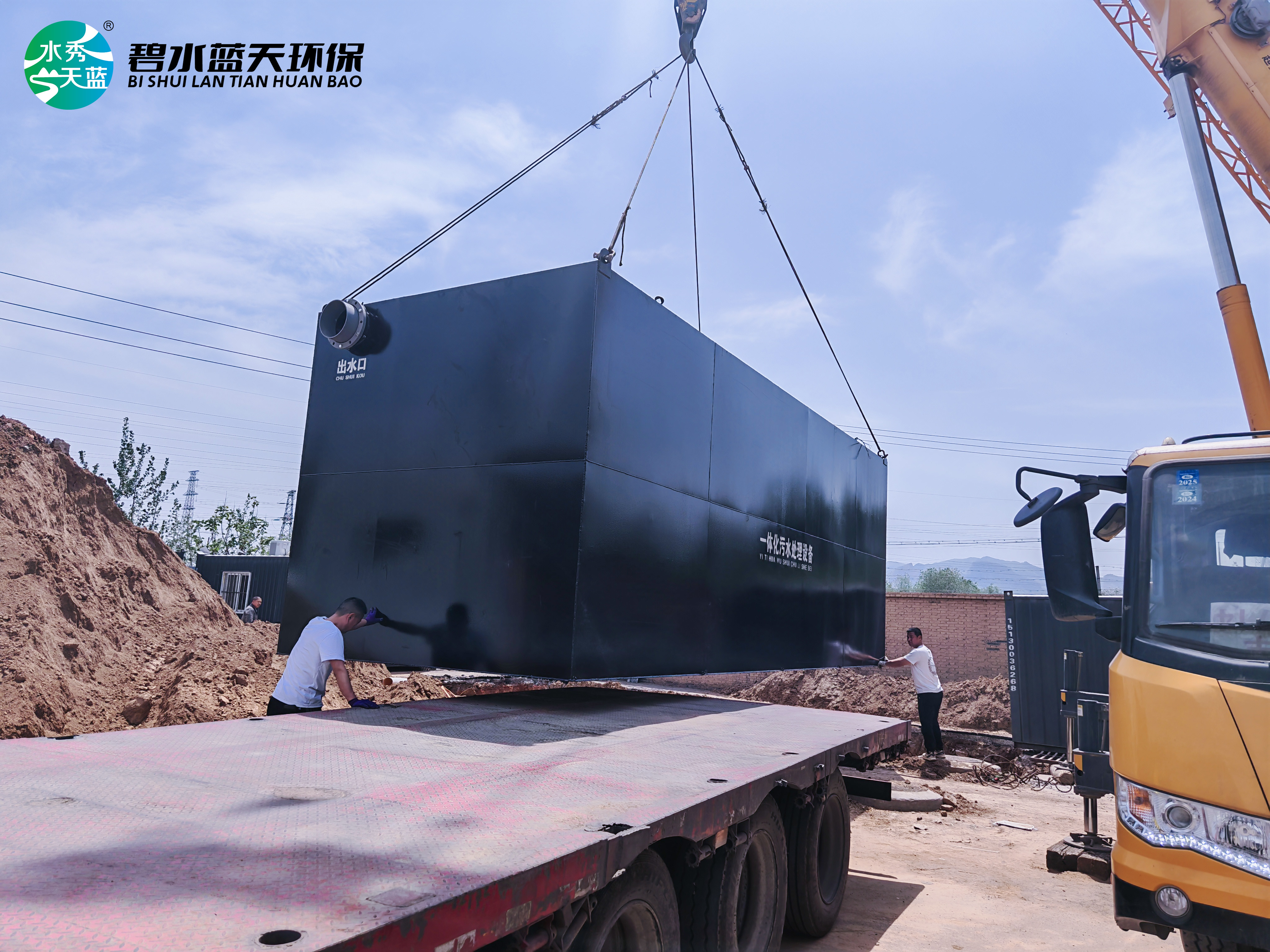 武安市某中學(xué)一體化污水處理設(shè)備安裝現(xiàn)場(chǎng)
