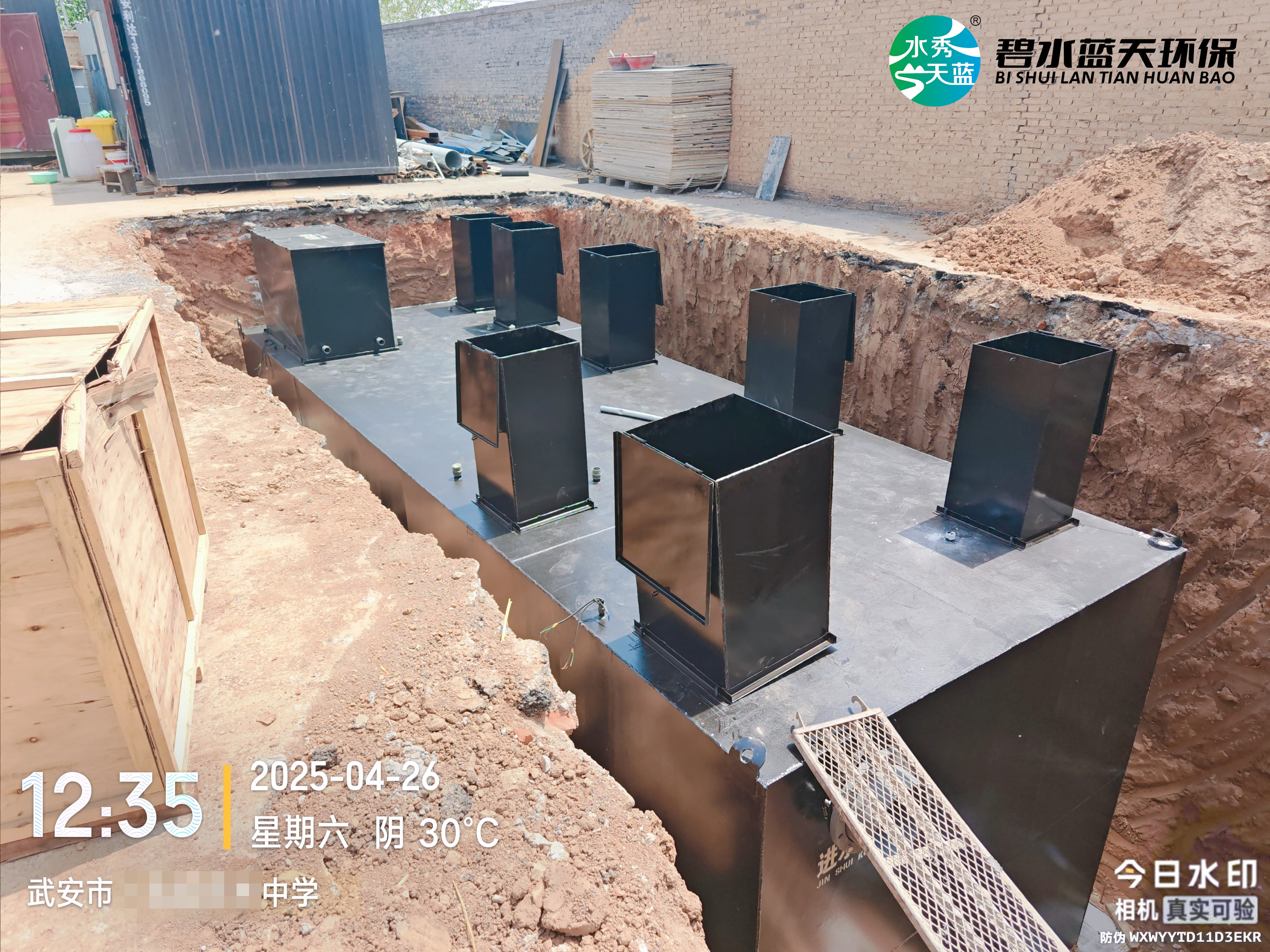 武安市某中學一體化污水處理設備